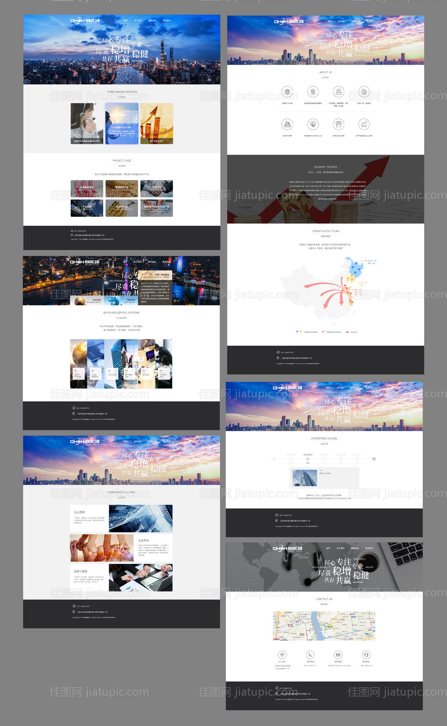 金融集团公司商务网页设计-源文件