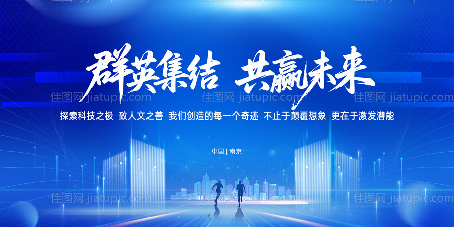 科技年会主画面-源文件