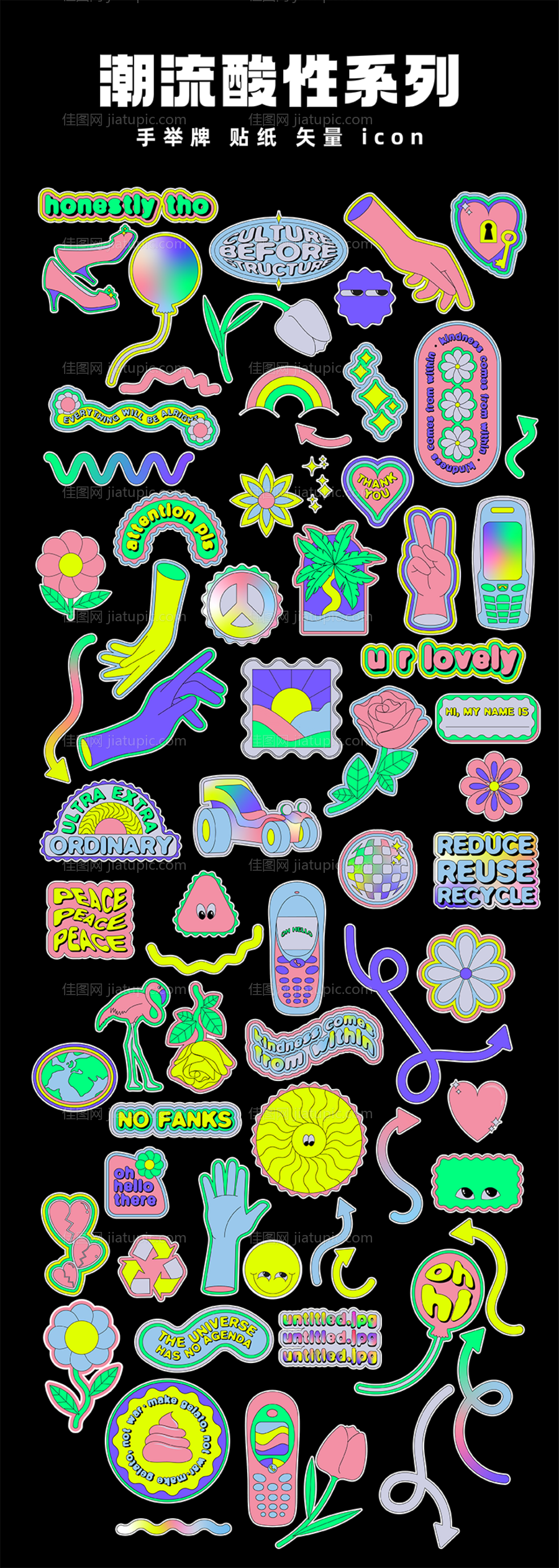 时尚潮流图形设计-源文件