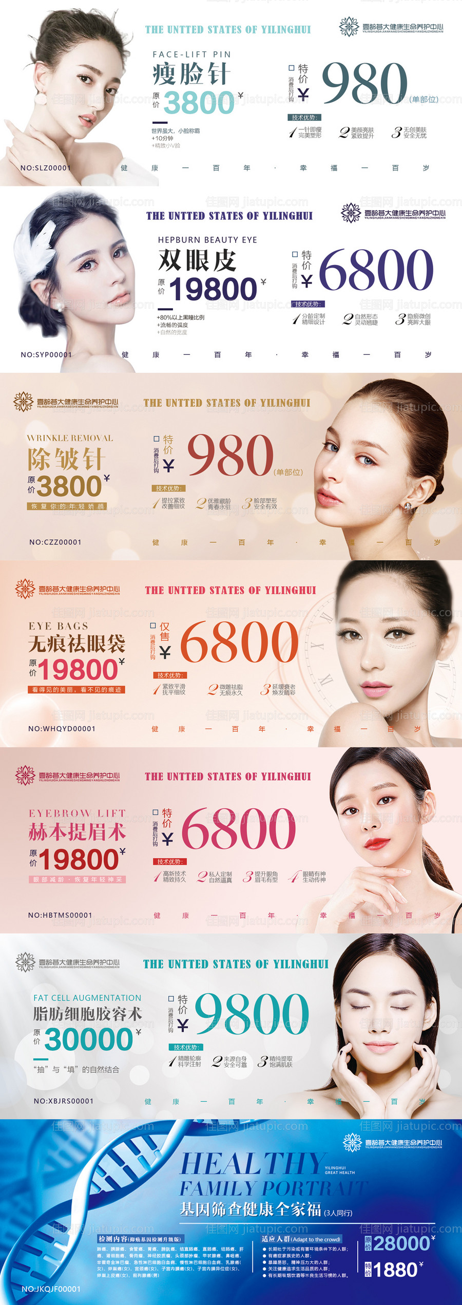 医美抵用券代金券-源文件