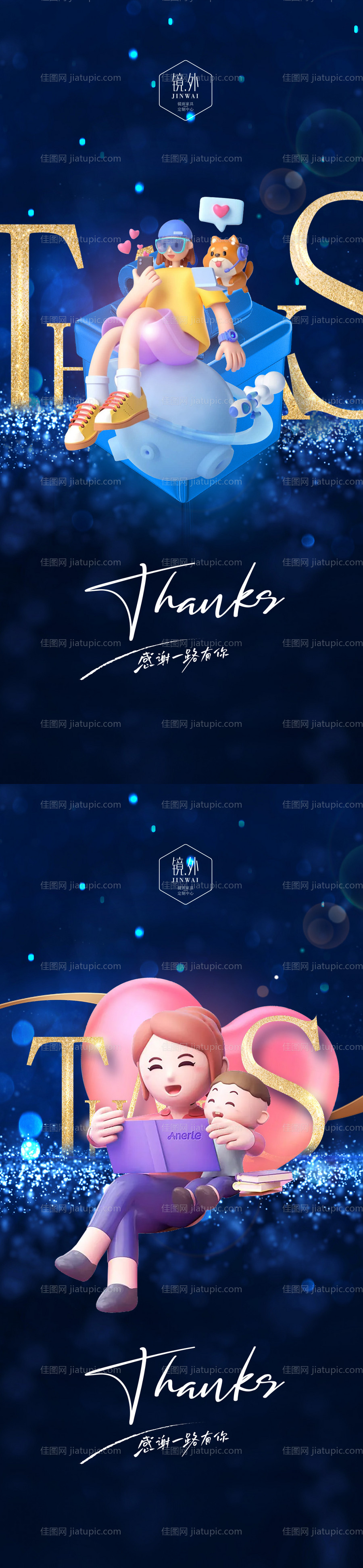 感恩节系列海报-源文件