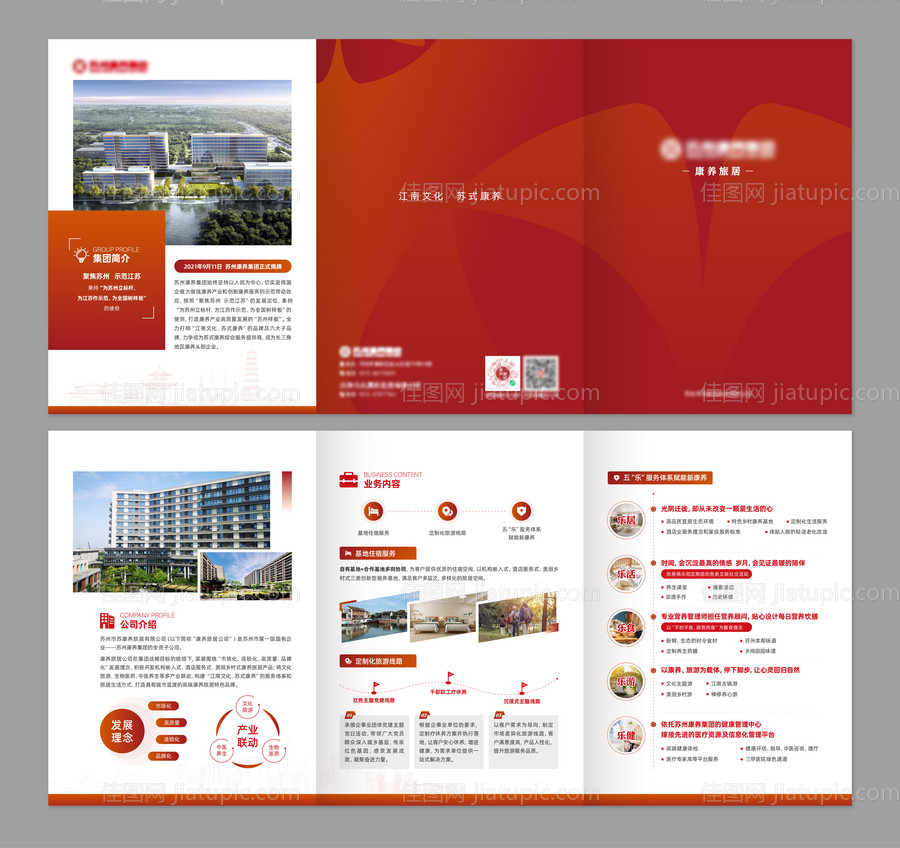 养老三折页-源文件