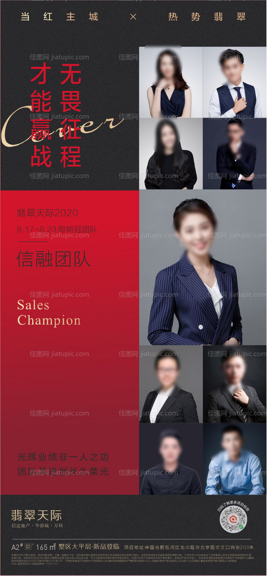 人物海报-源文件