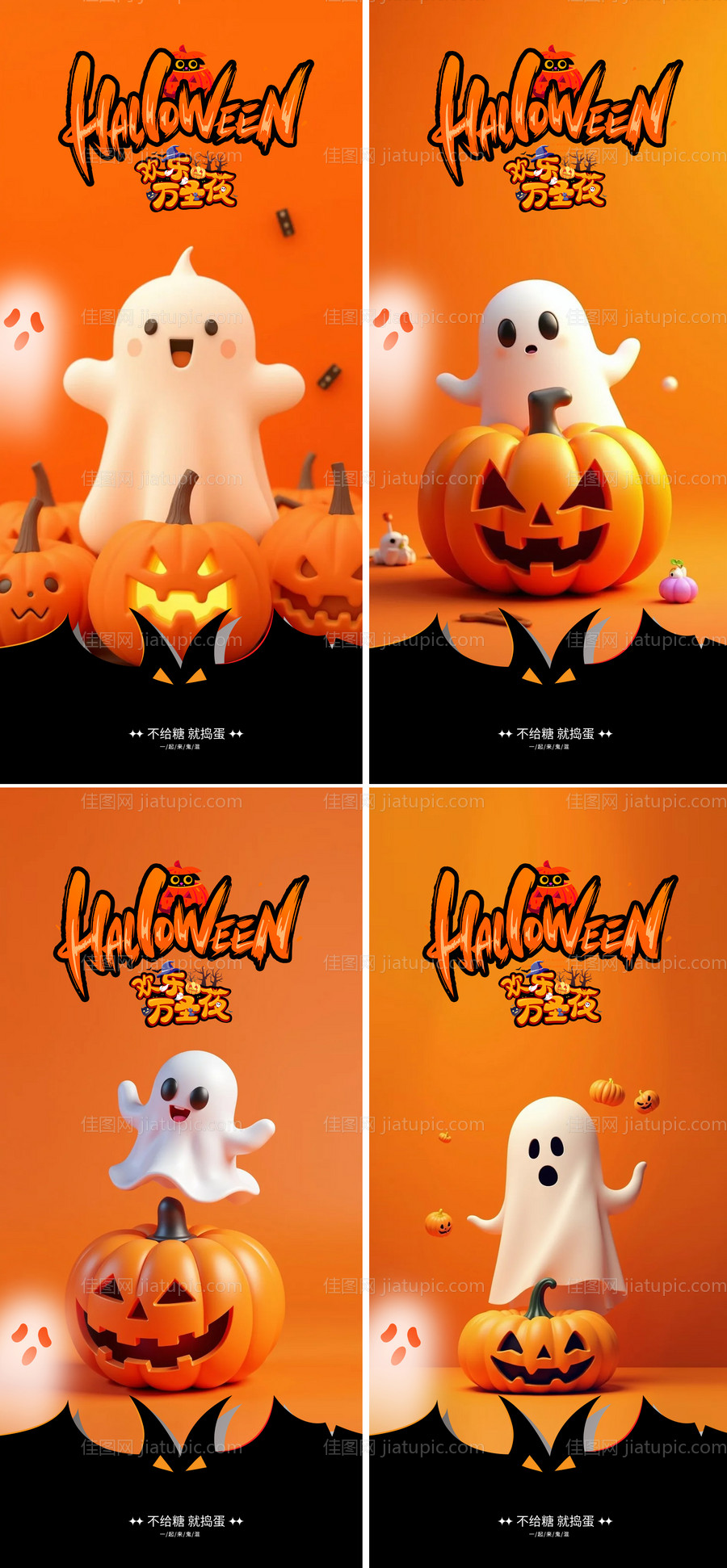 万圣节海报-源文件