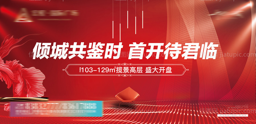 房地产开盘主画面背景板-源文件