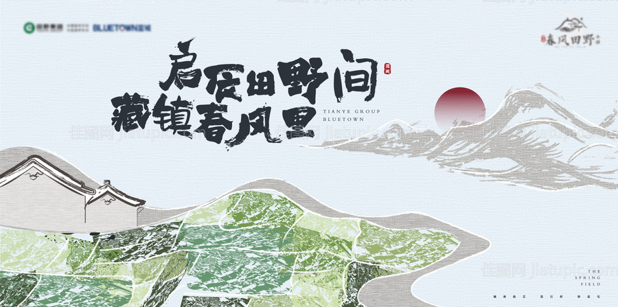 地产田野间形象背景板-源文件