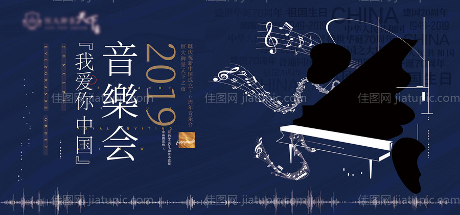 音乐会背景板活动展板-源文件