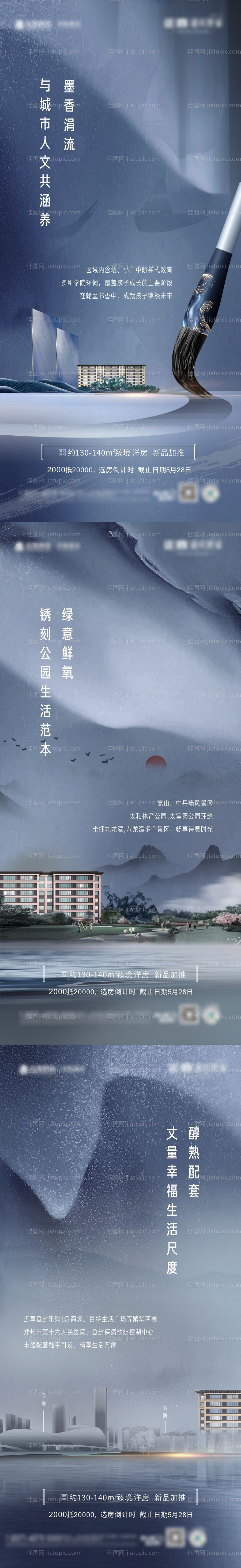 房地产价值点系列海报-源文件