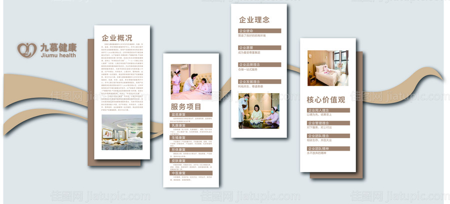 医疗品牌文化墙-源文件