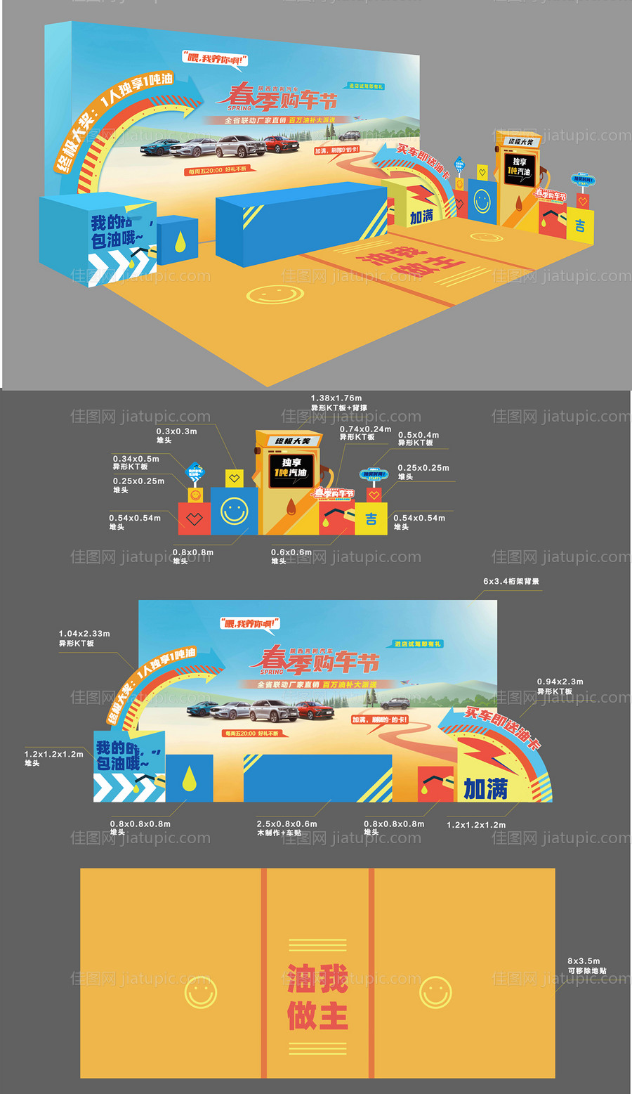 直播间推头-源文件