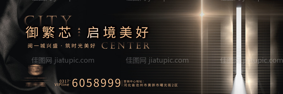 房地产户外广告牌-源文件