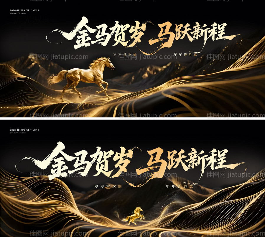 年会活动主画面-源文件