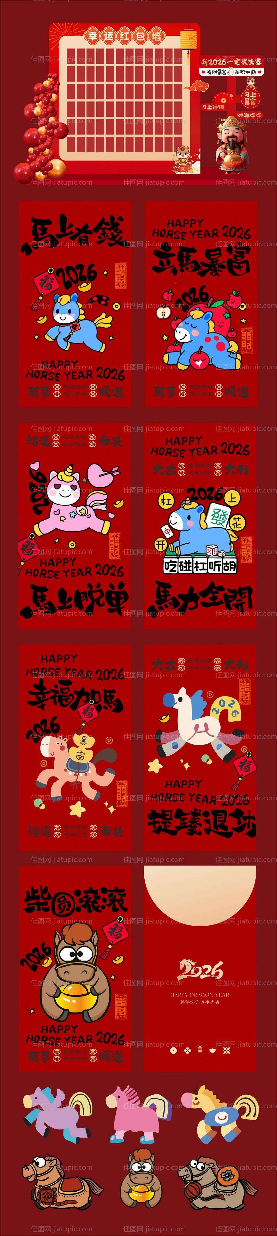 新春红包-源文件