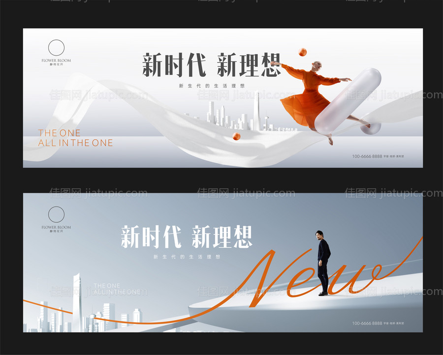 新时代主KV-源文件