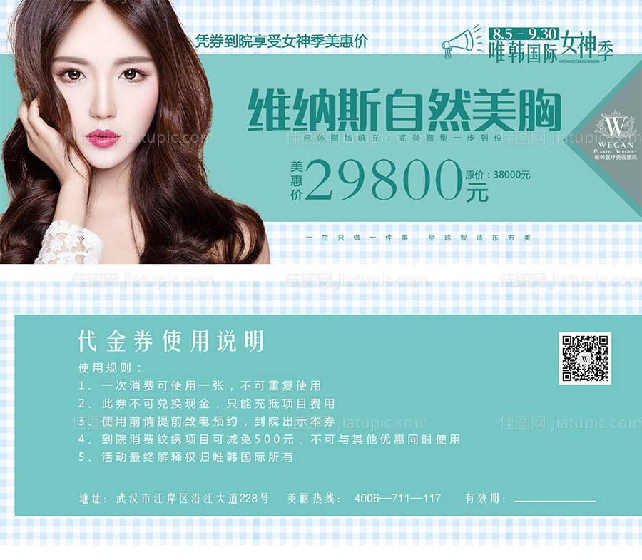 开学拍照框-源文件