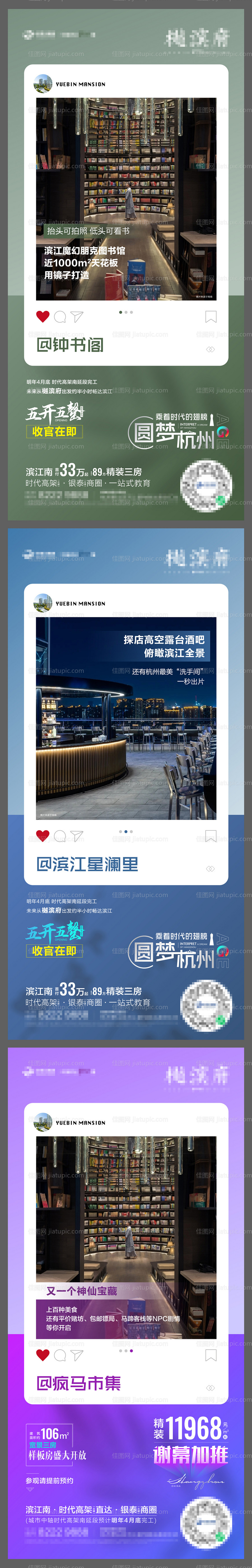 网红打卡系列贴片-源文件