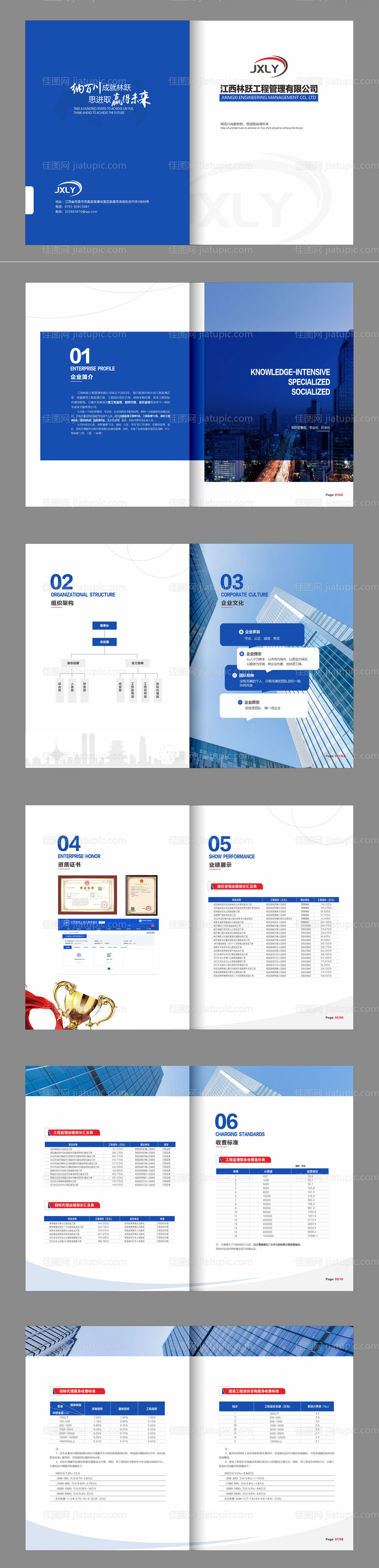 企业画册宣传册-源文件