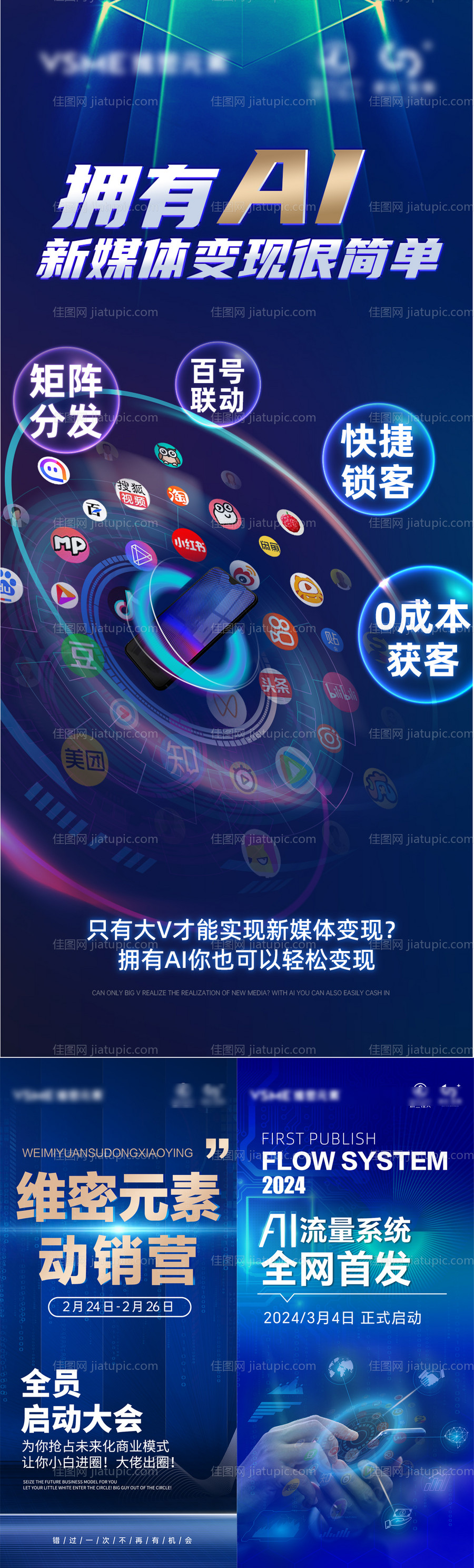 AI课程海报-源文件