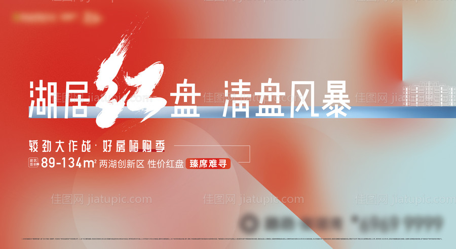 热销海报-源文件