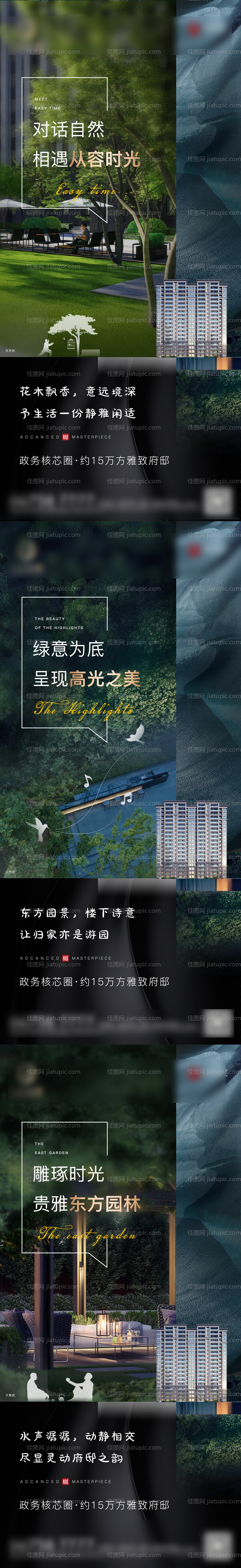 价值点系列单图-源文件