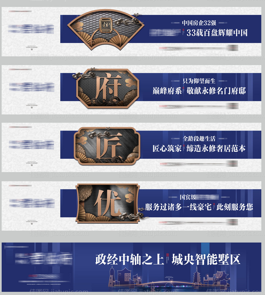 新中式围挡-源文件