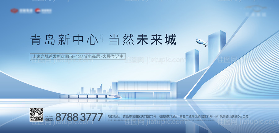 地产主形象海报-源文件