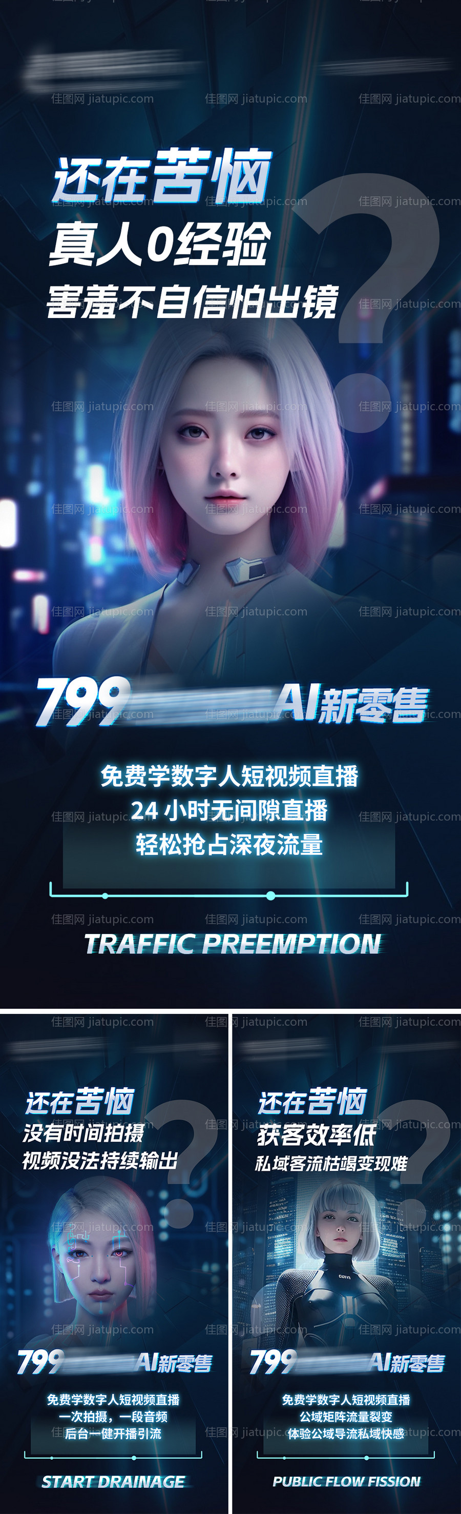 AI招商海报-源文件