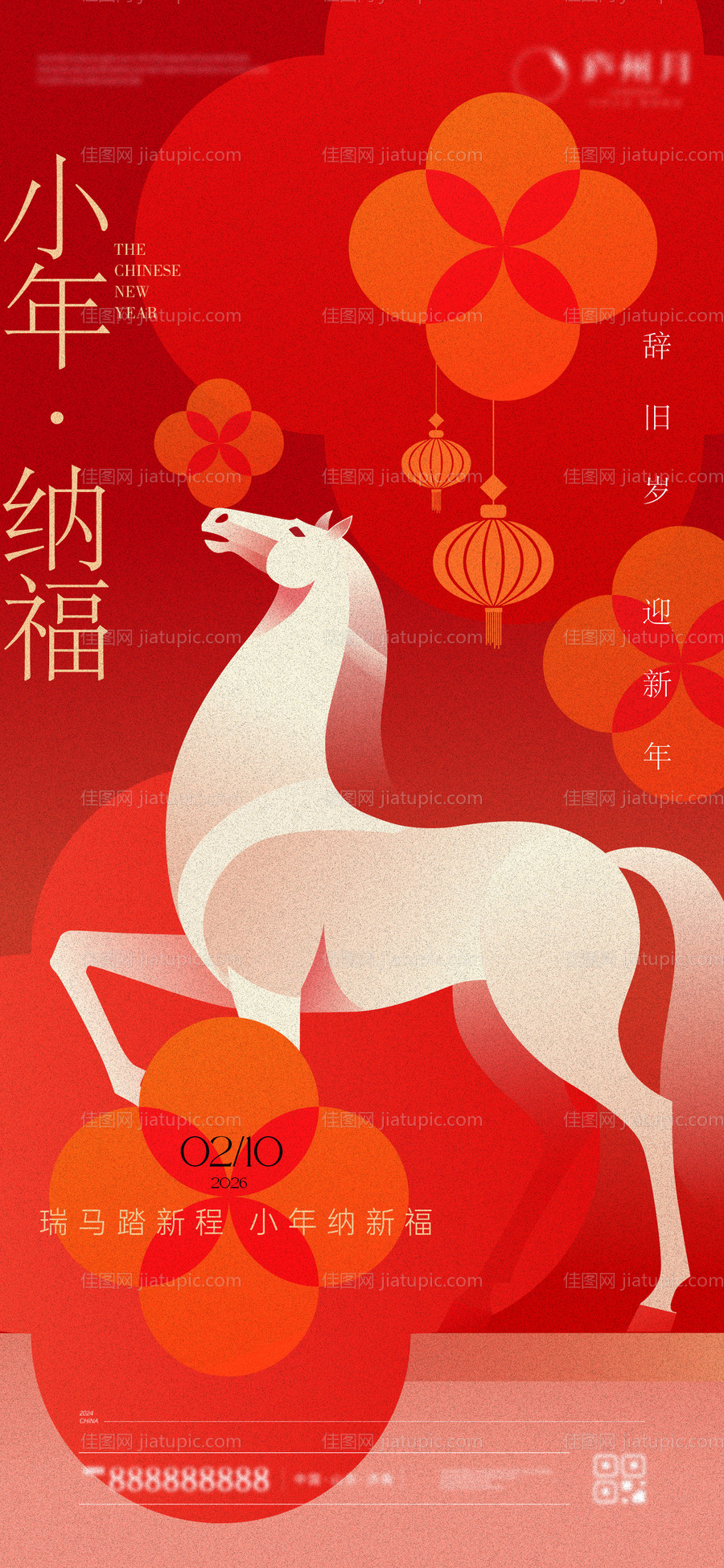 小年新年春节-源文件