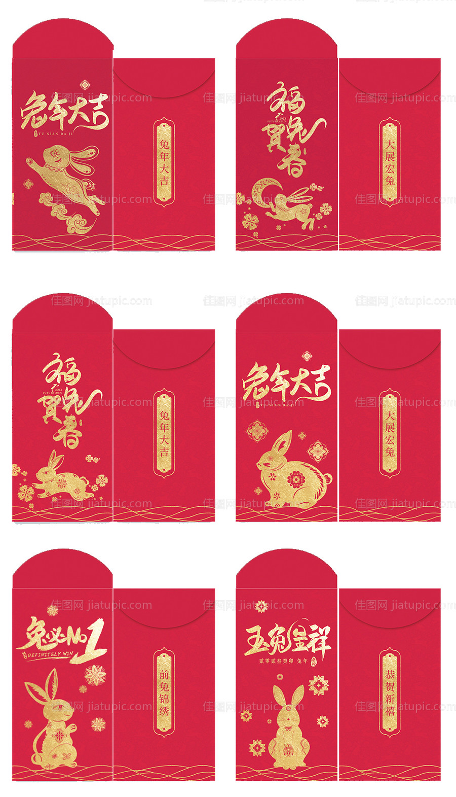 新年复古红包-源文件