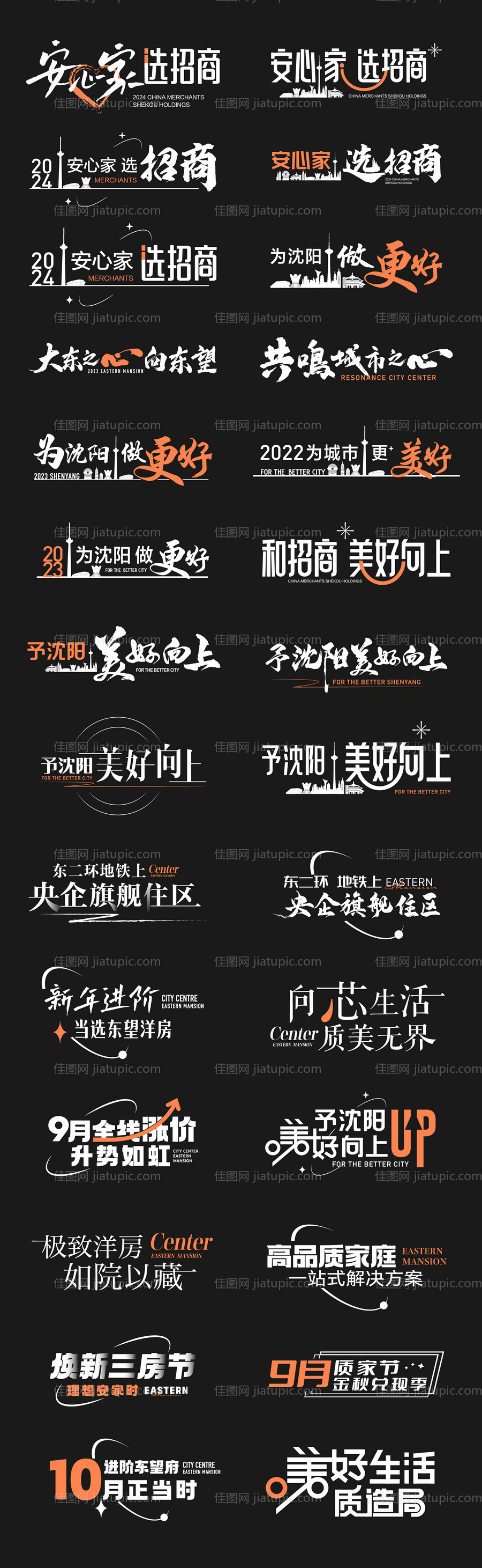 地产icon-源文件