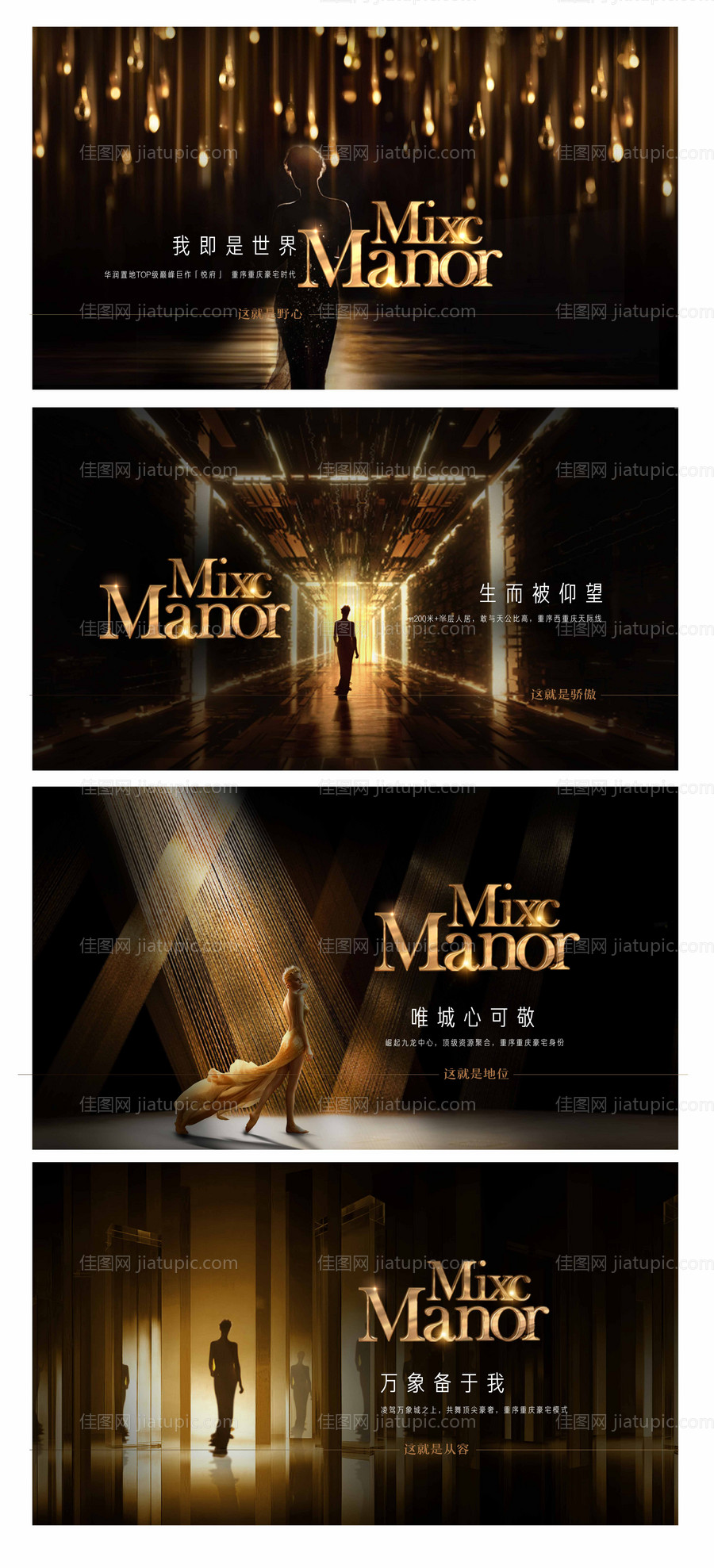 豪宅价值黑金广告展板-源文件