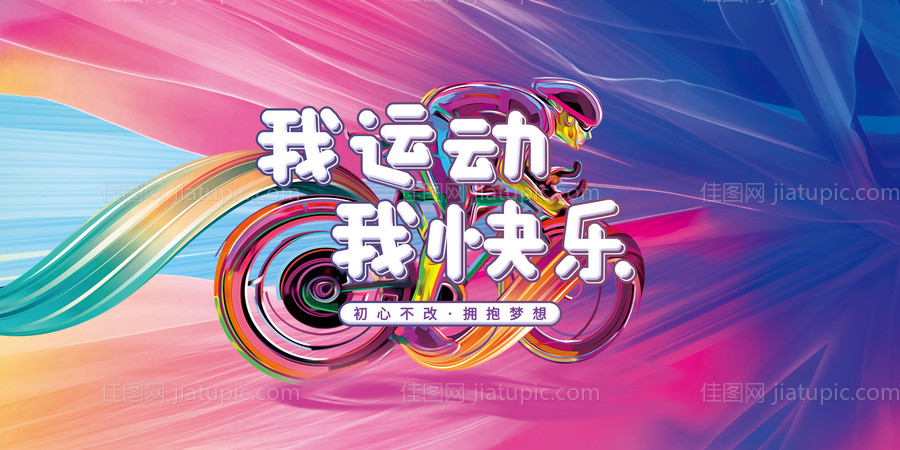 运动健身背景墙-源文件