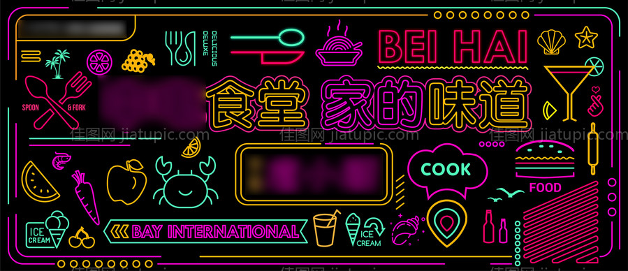 餐饮霓虹灯箱-源文件