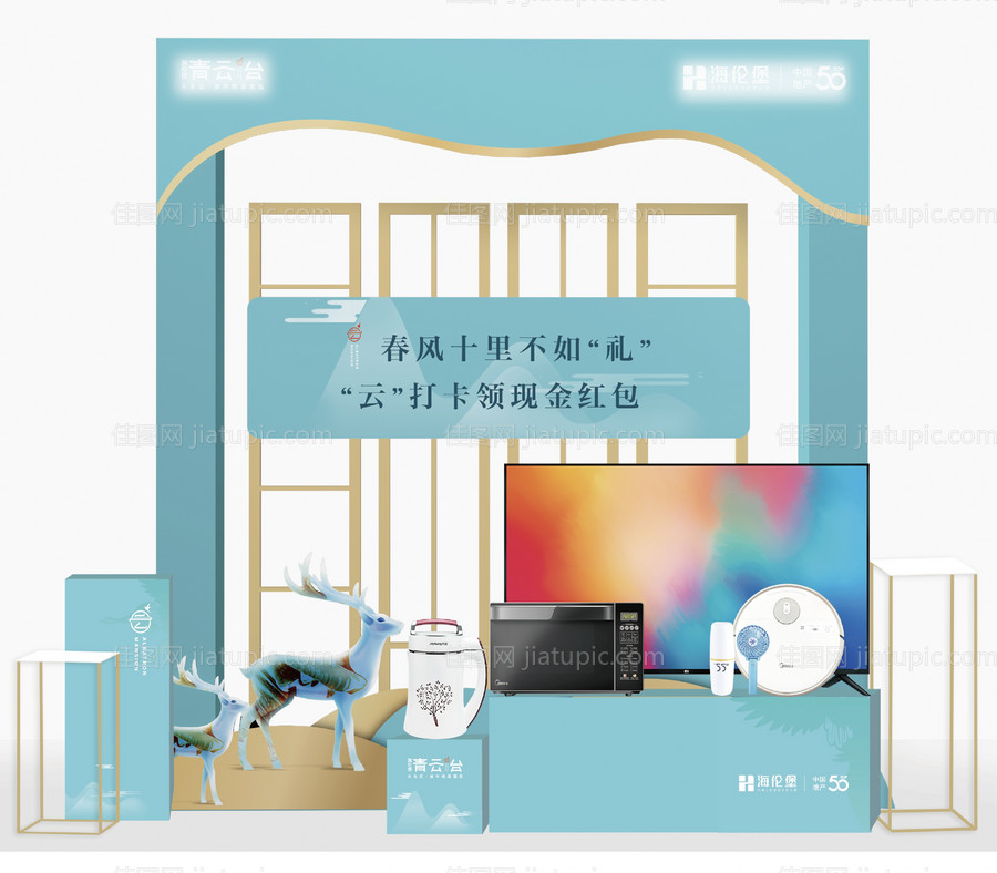 房地产礼品堆头-源文件