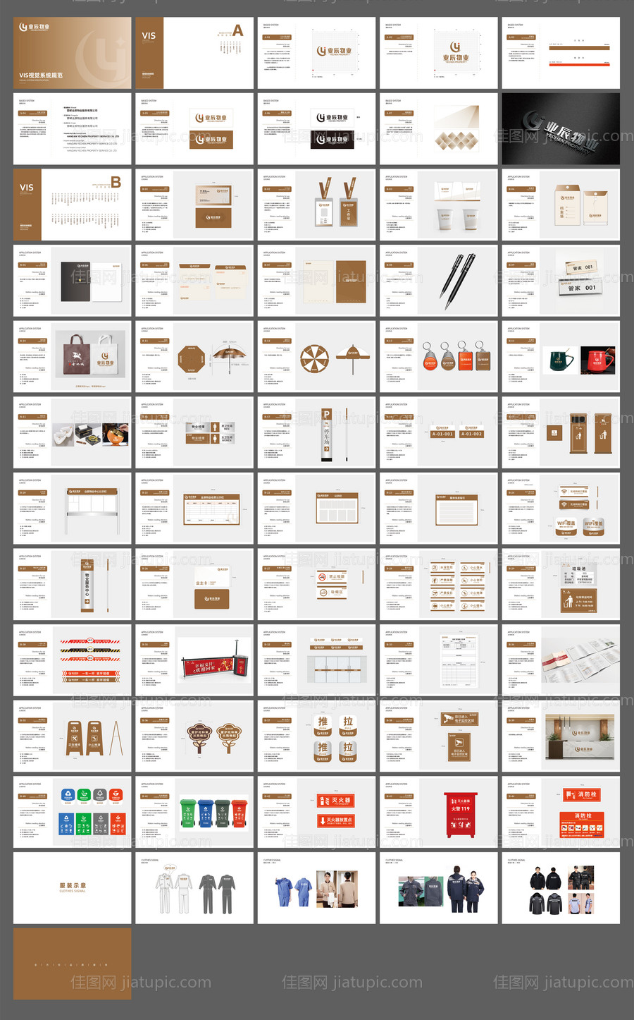 地产物业VIS视觉设计-源文件