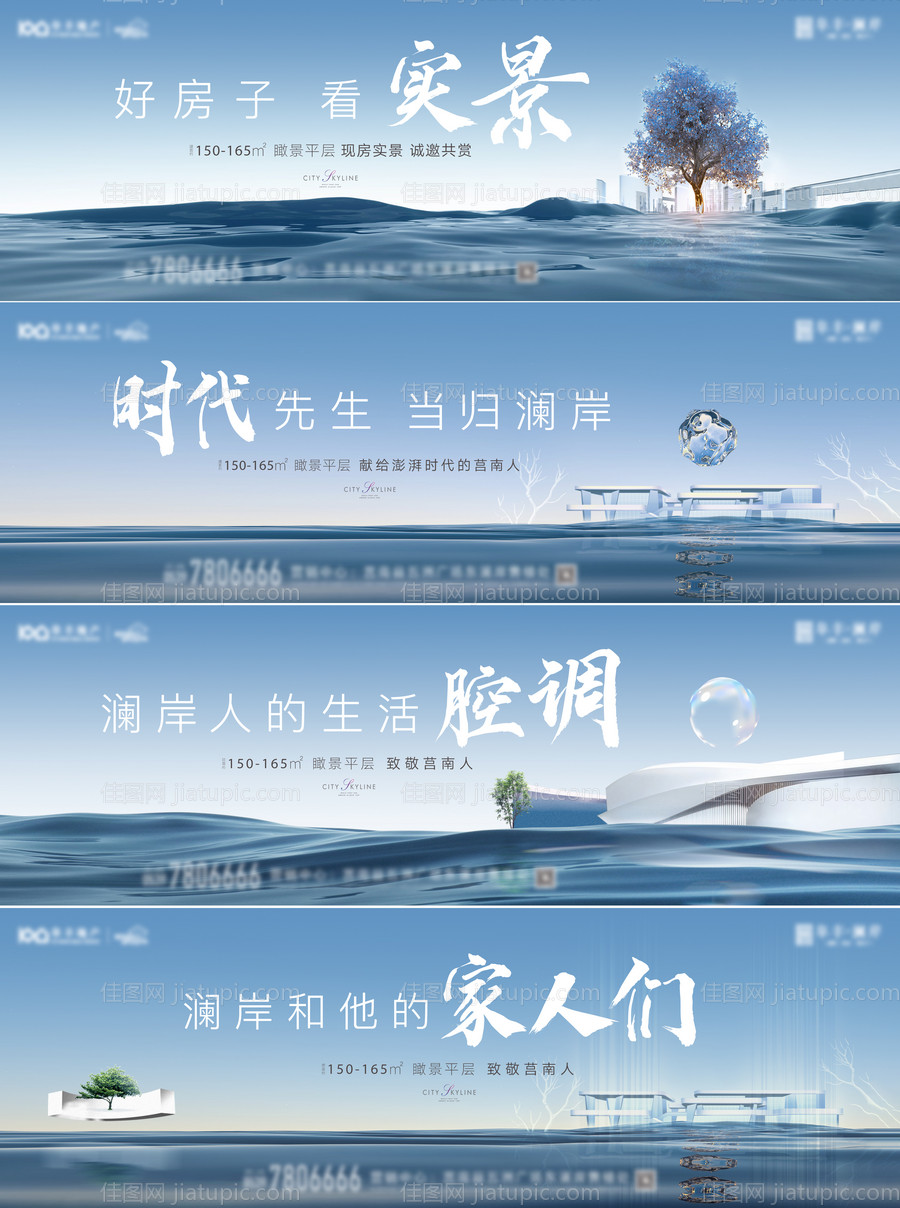 地产户外价值点系列海报展板-源文件