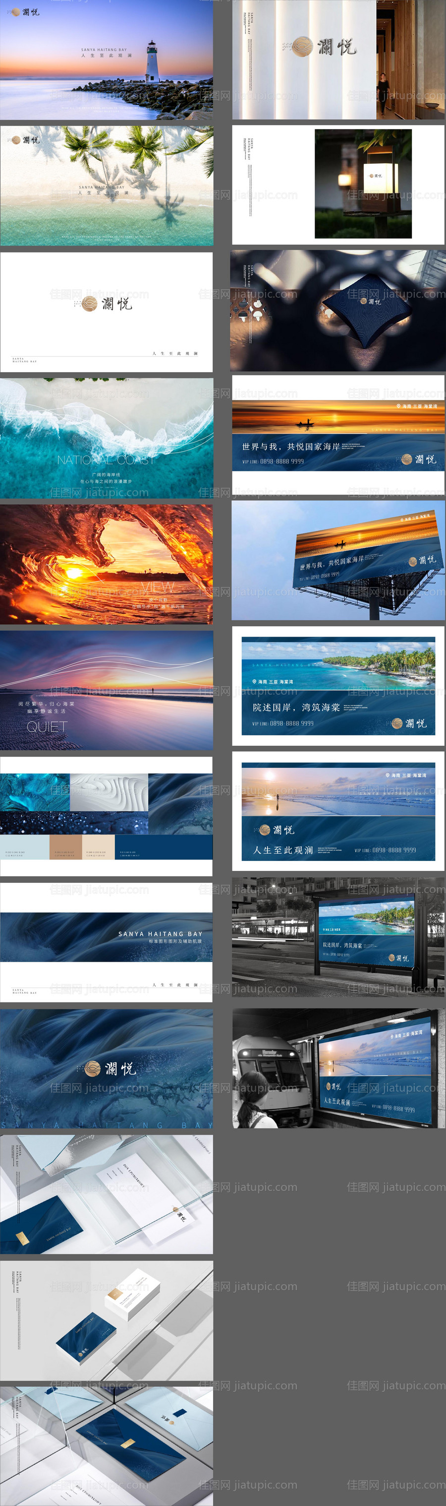 旅游地产案高端VI主画面-源文件