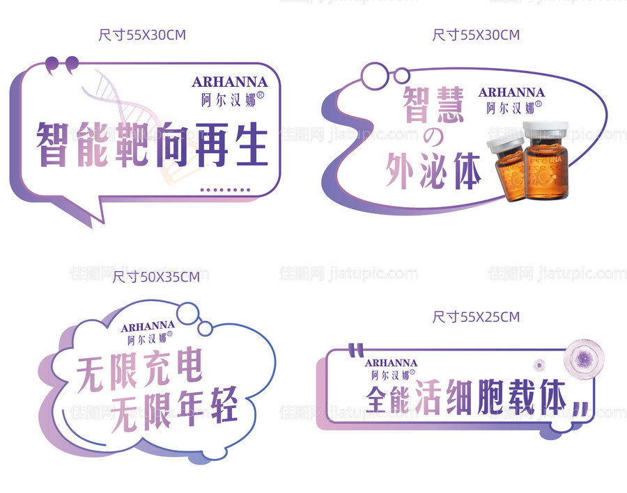 医美异形手举牌-源文件