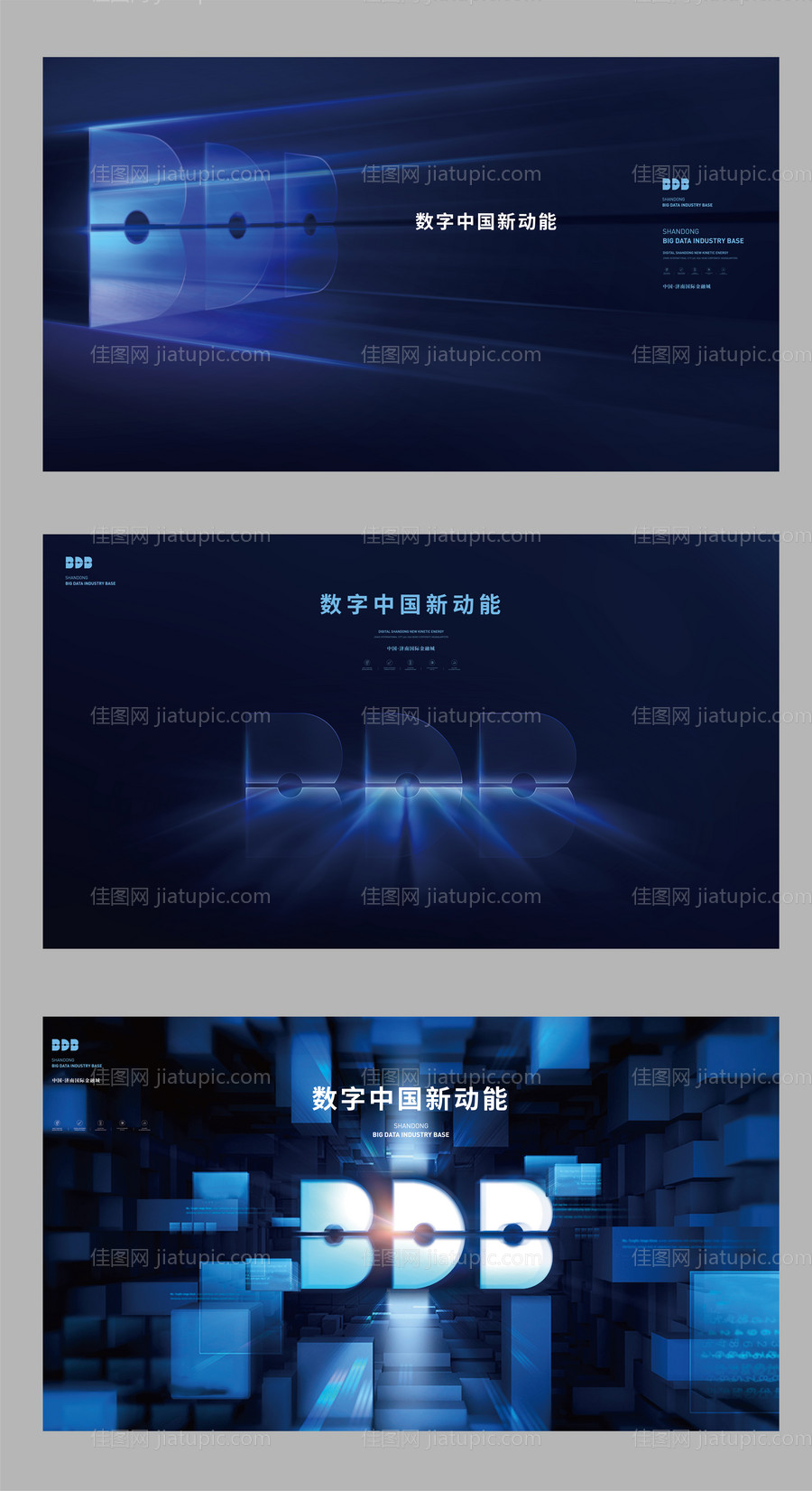 蓝色科技公司海报-源文件