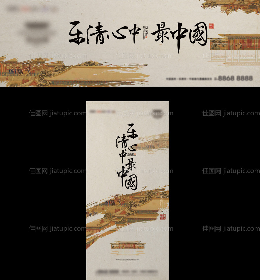 中式房地产主画面-源文件