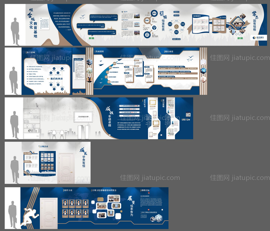 合规文化墙-源文件