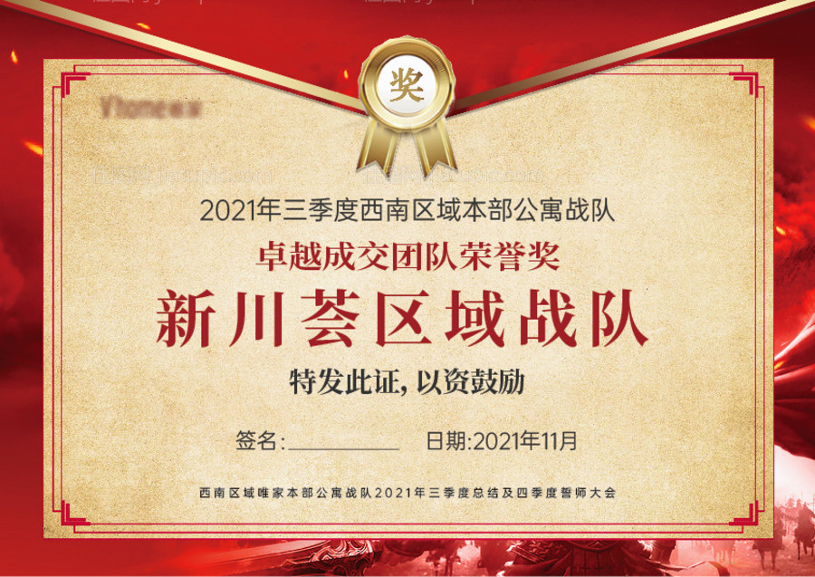 军令状奖状-源文件