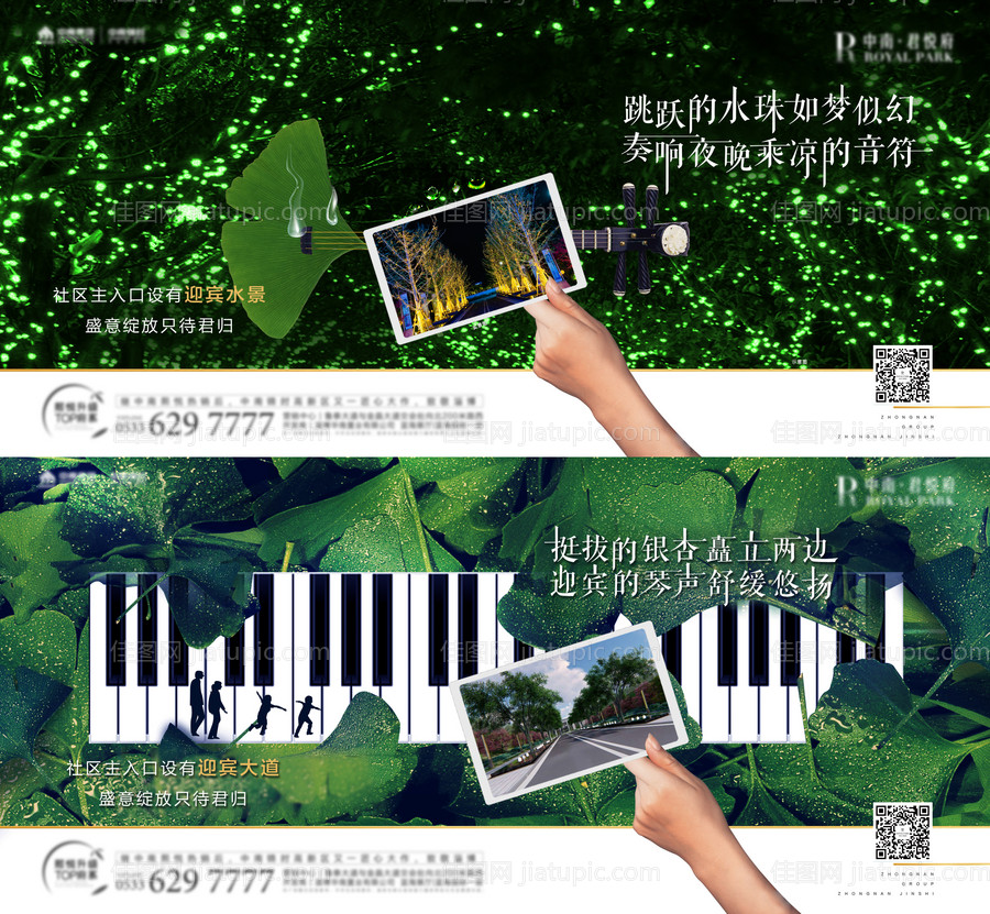 房地产创意系列海报-源文件