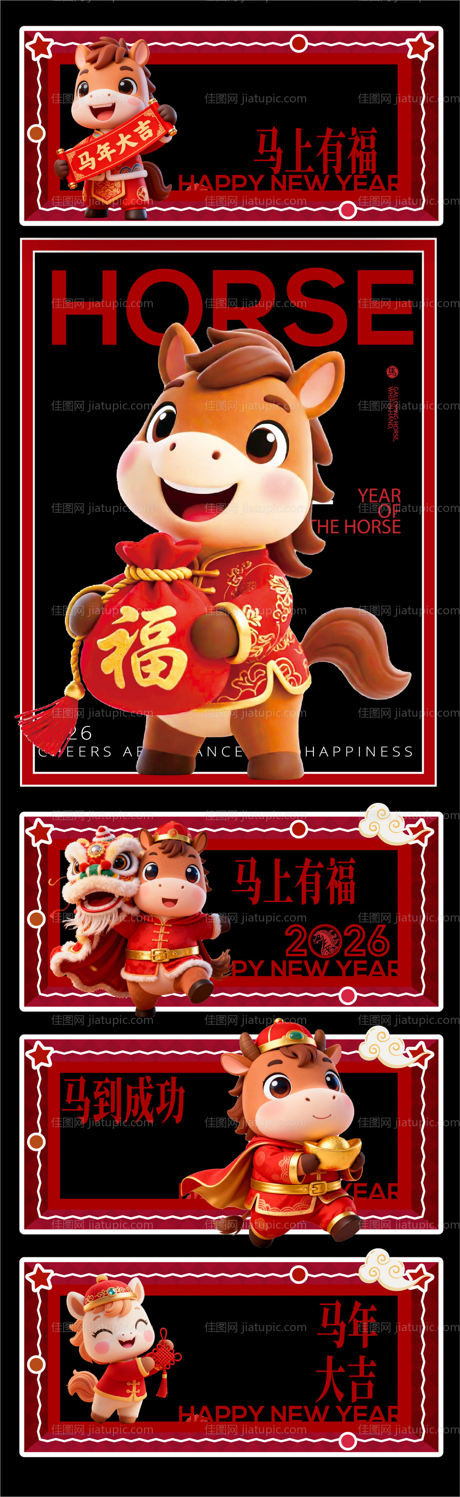 春节直播间物料-源文件