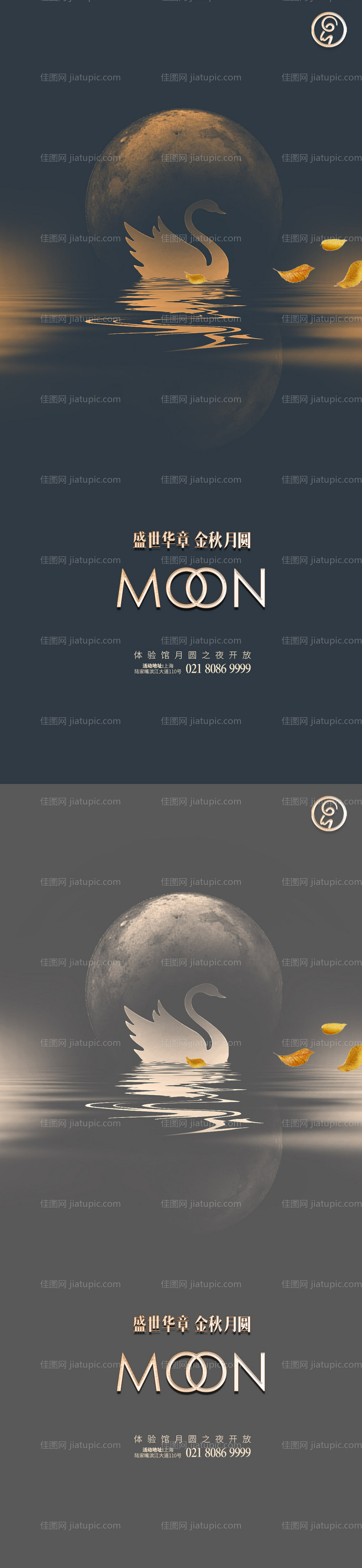 中秋国庆秋风秀稿-源文件