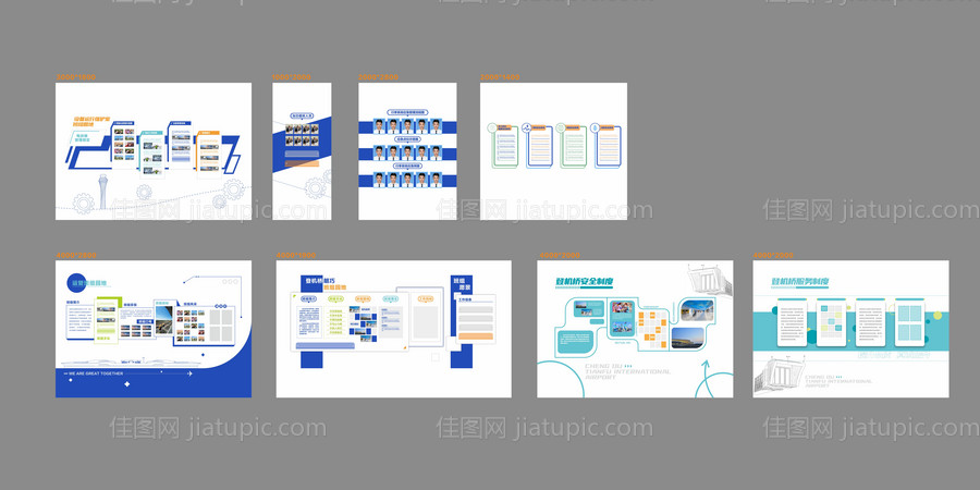 浅色企业文化墙设 -源文件