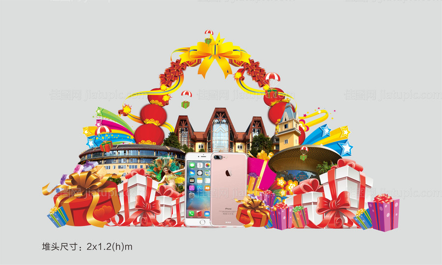 地产礼盒堆头-源文件