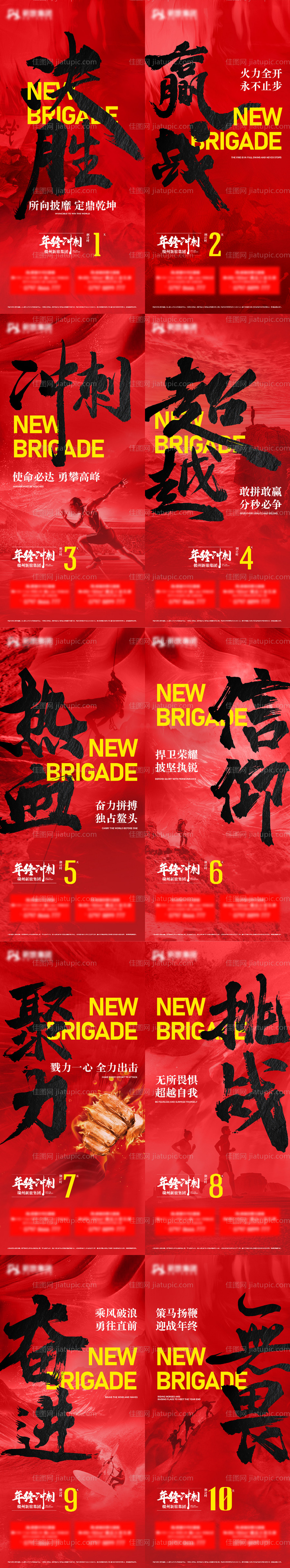 冲刺倒计时系列海报-源文件