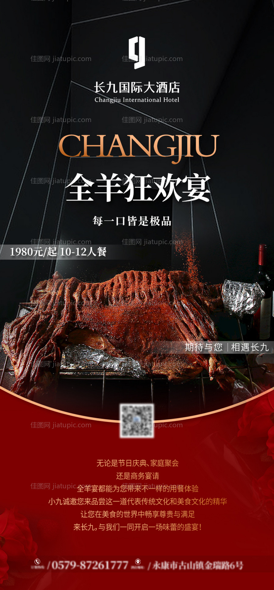 餐饮海报-源文件