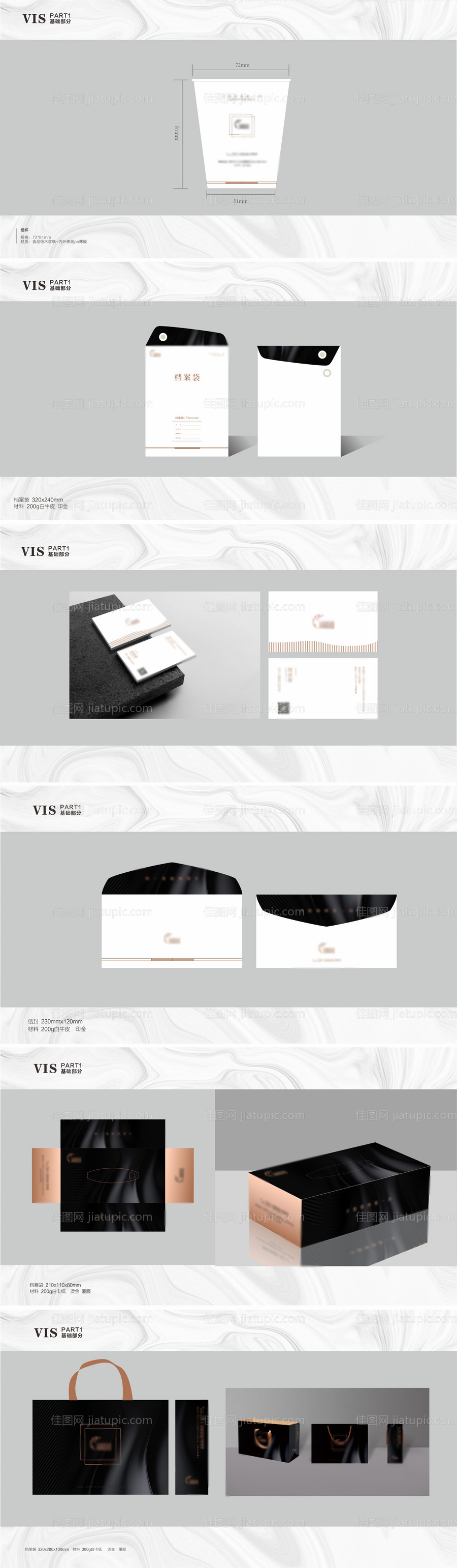 地产黑金VI设计-源文件